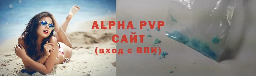 Alfa_PVP крисы CK  Абаза 