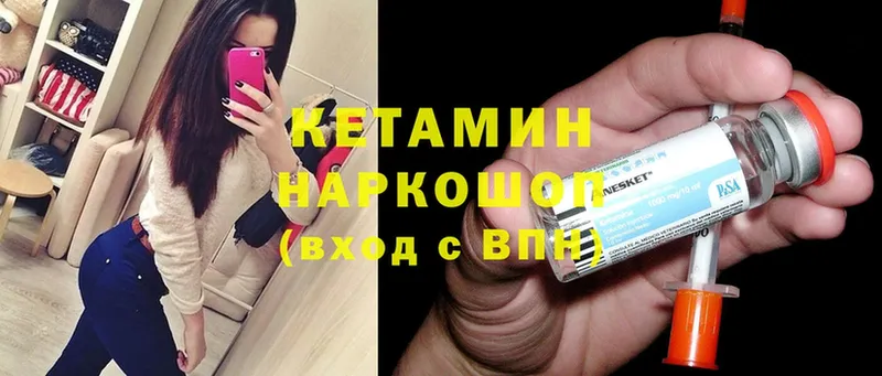 что такое наркотик  Абаза  КЕТАМИН VHQ 