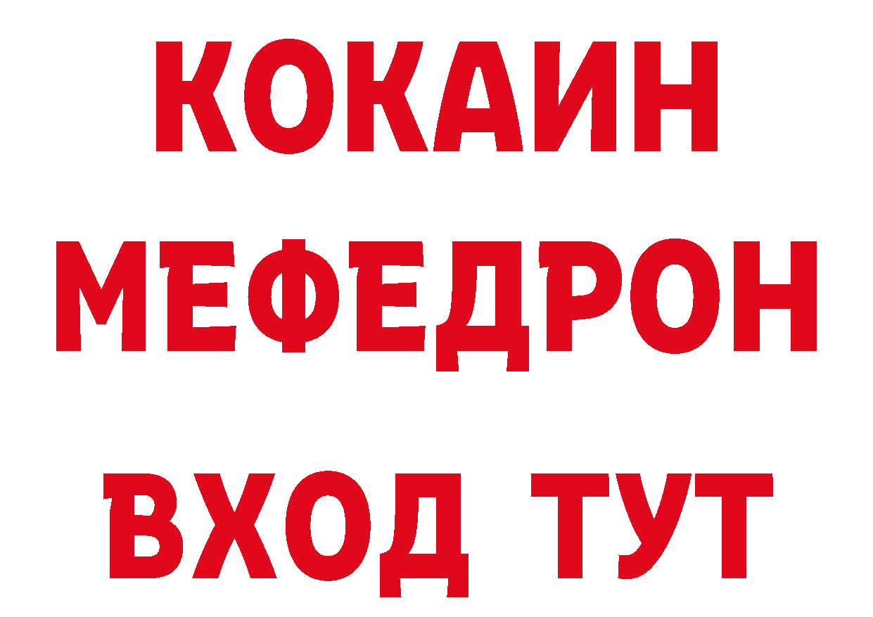 Магазин наркотиков даркнет клад Абаза