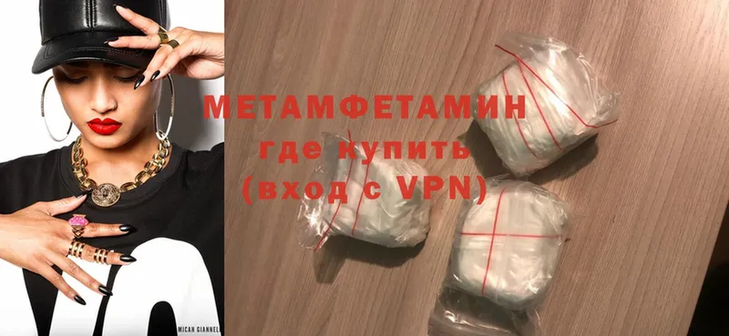 Метамфетамин Methamphetamine  Абаза 